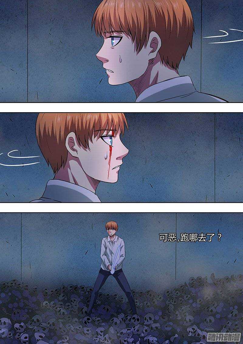 《地府代理人》152 第7页