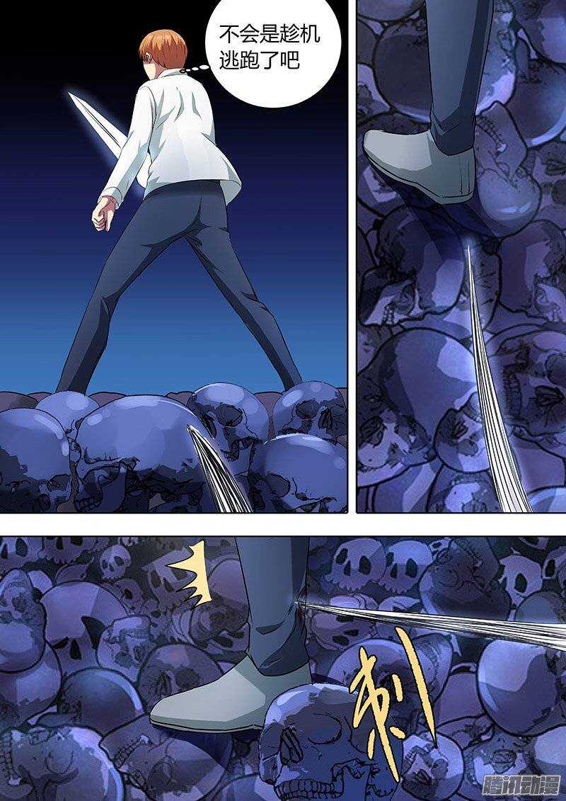 《地府代理人》152 第8页