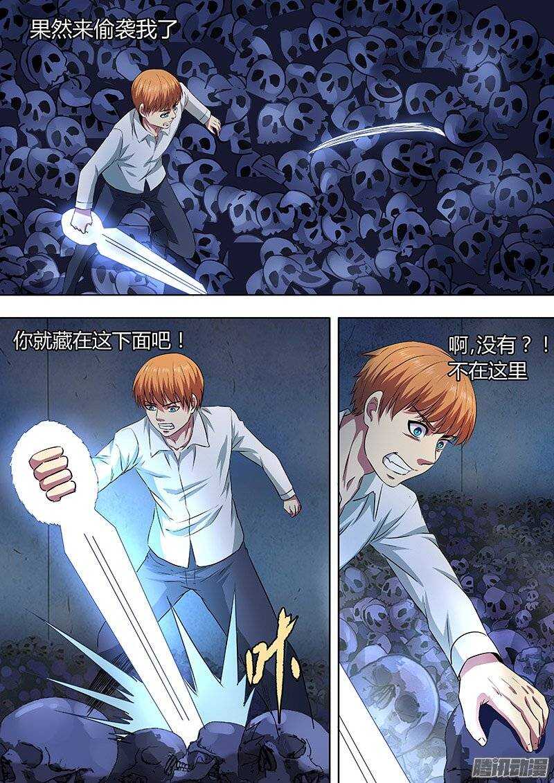 《地府代理人》152 第9页