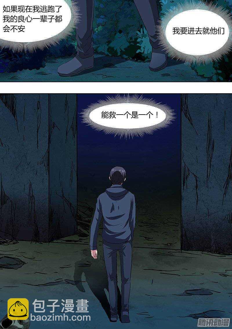 《地府代理人》150责任 第11页