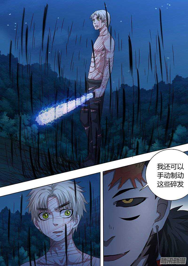 《地府代理人》156 第10页