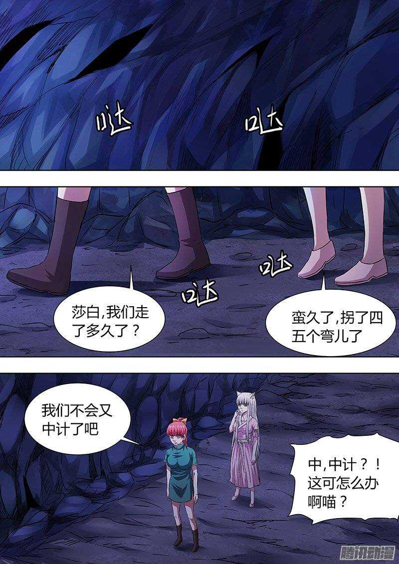 《地府代理人》156 第1页