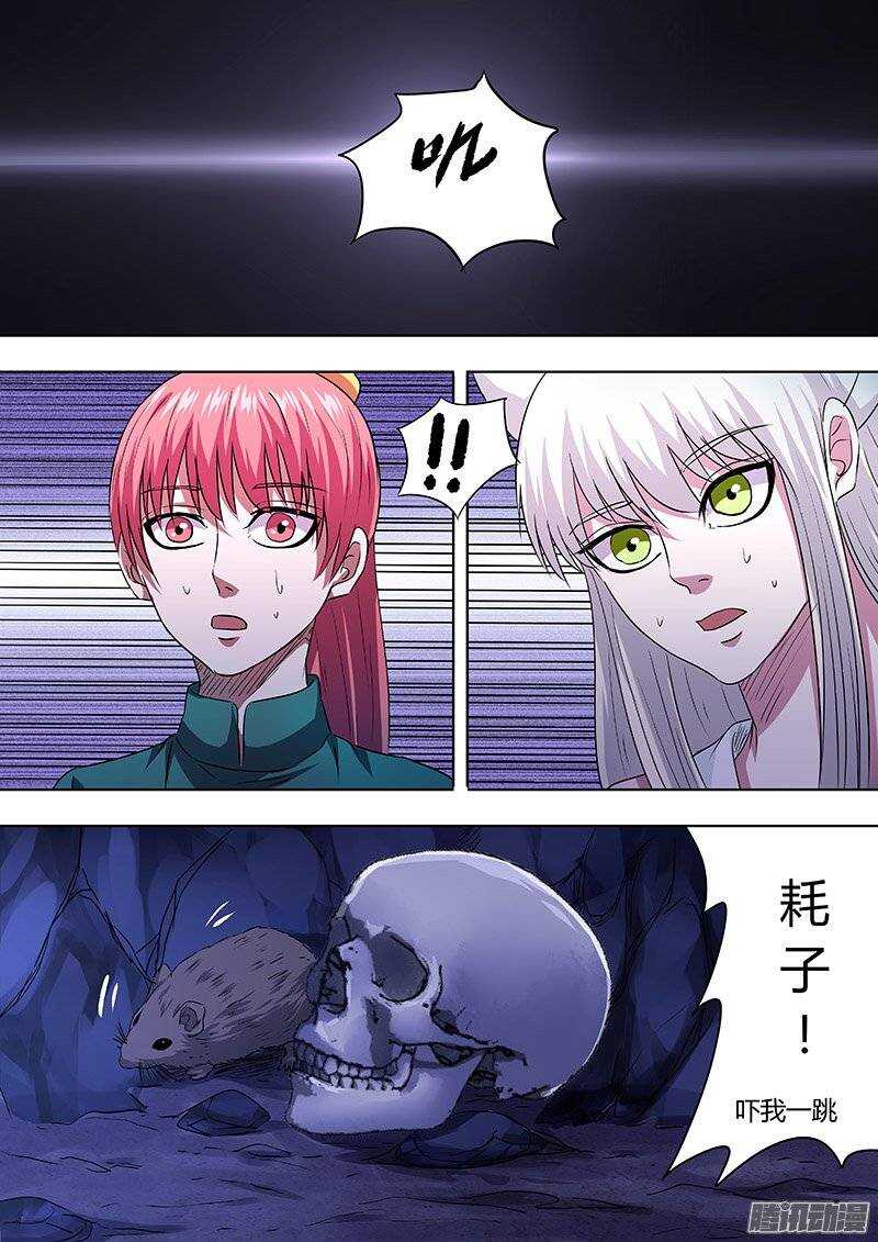 《地府代理人》156 第2页