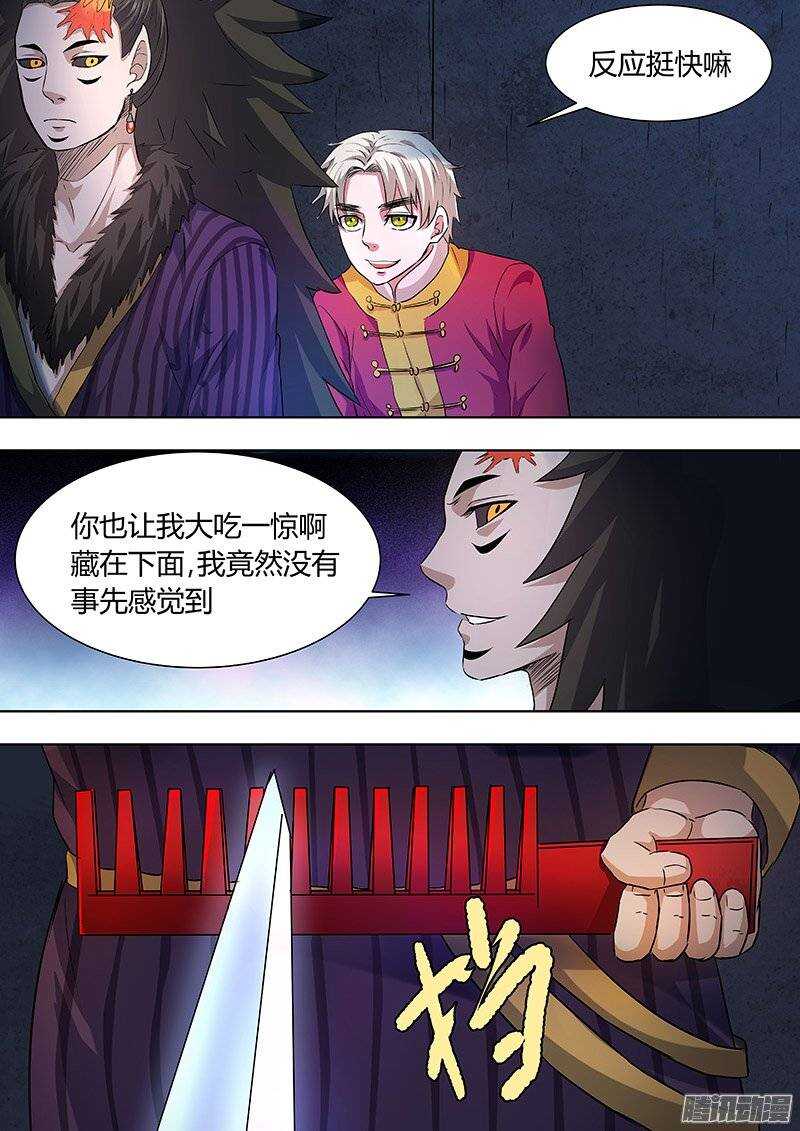 《地府代理人》154你的名字 第1页