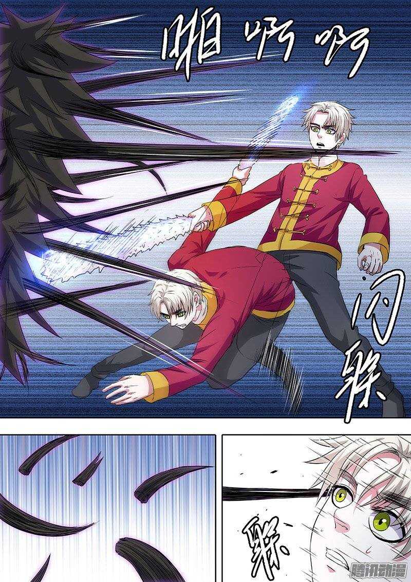 《地府代理人》155 第3页