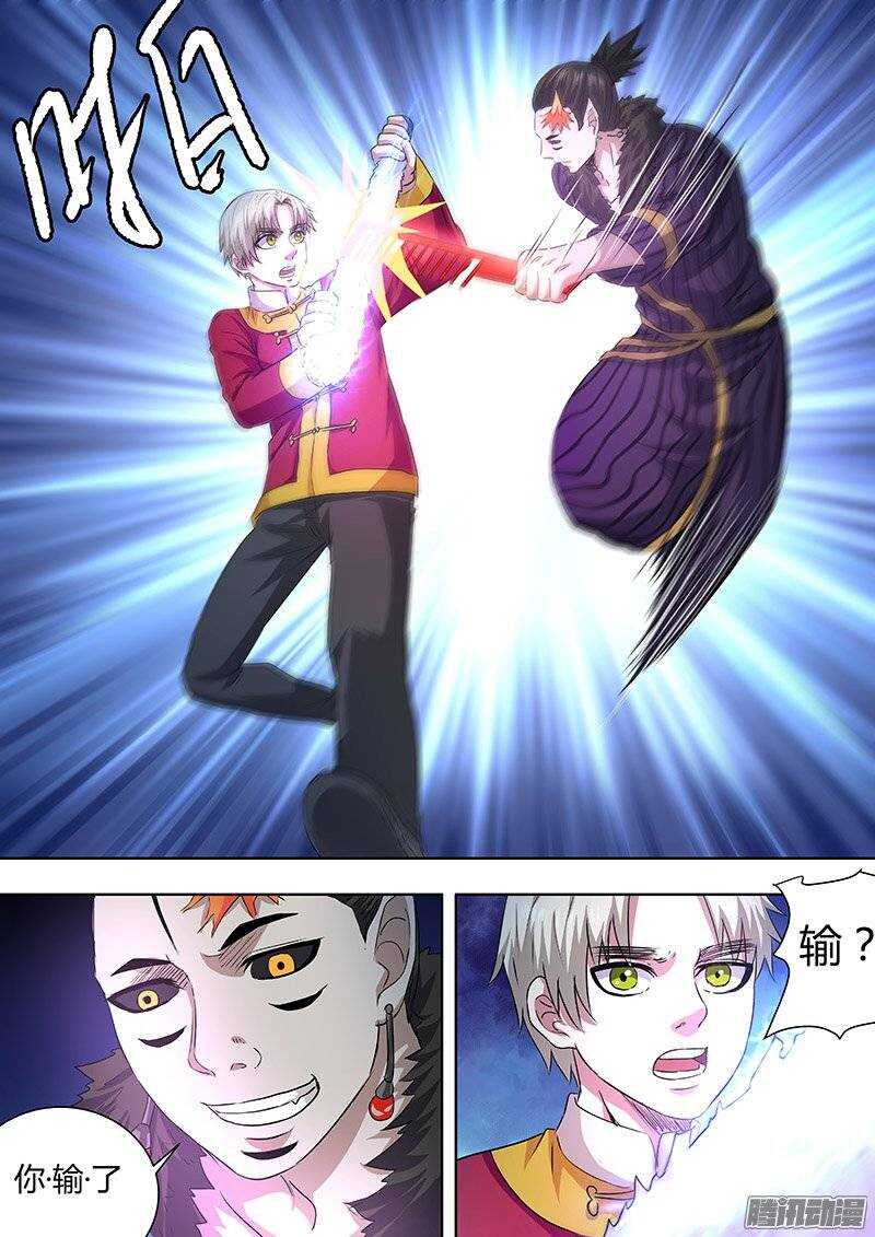 《地府代理人》155 第5页