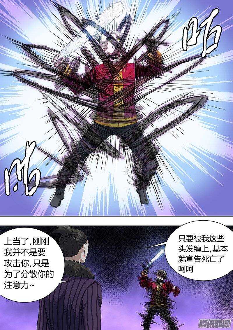 《地府代理人》155 第7页