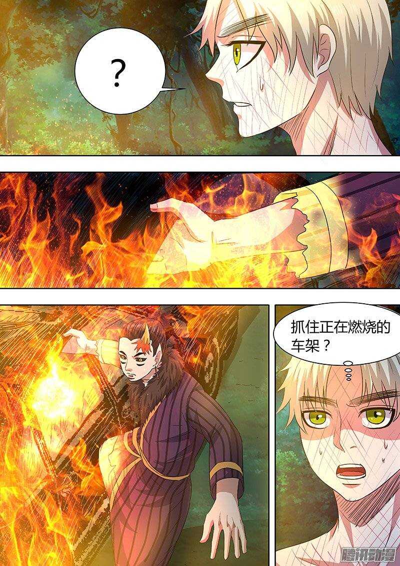 《地府代理人》157 第10页