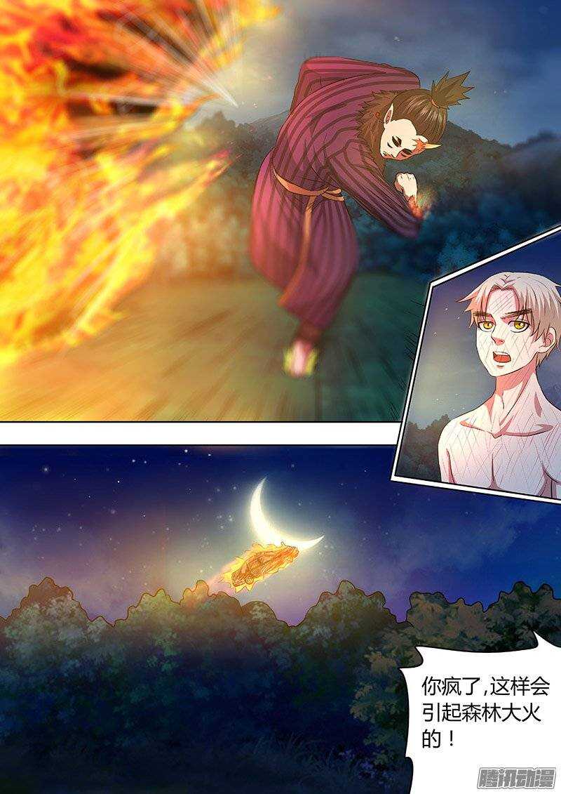 《地府代理人》157 第11页