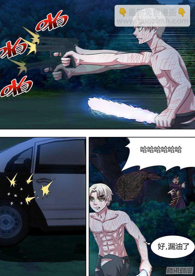 《地府代理人》157 第5页