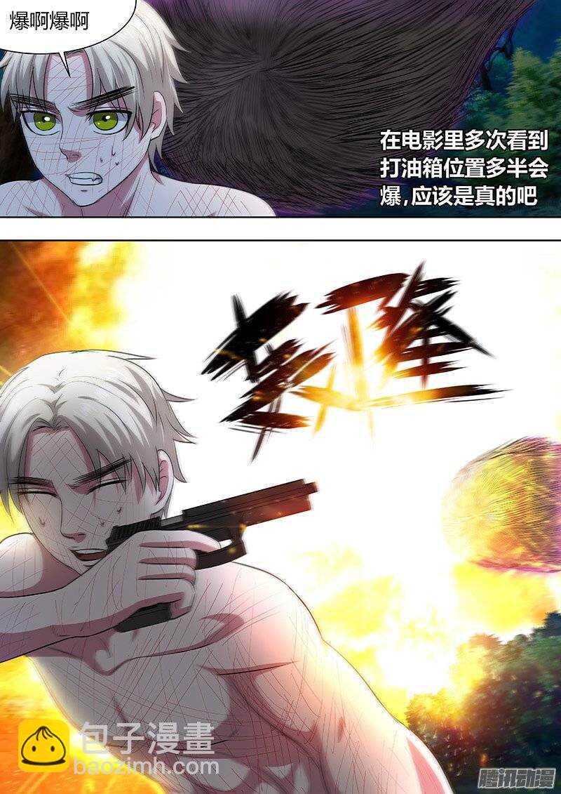 《地府代理人》157 第6页