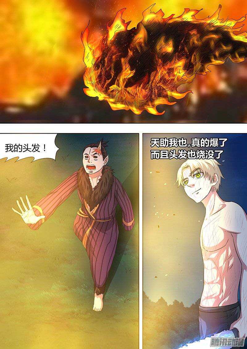 《地府代理人》157 第7页