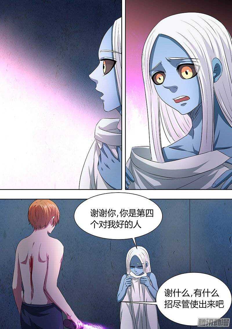 《地府代理人》159 第11页