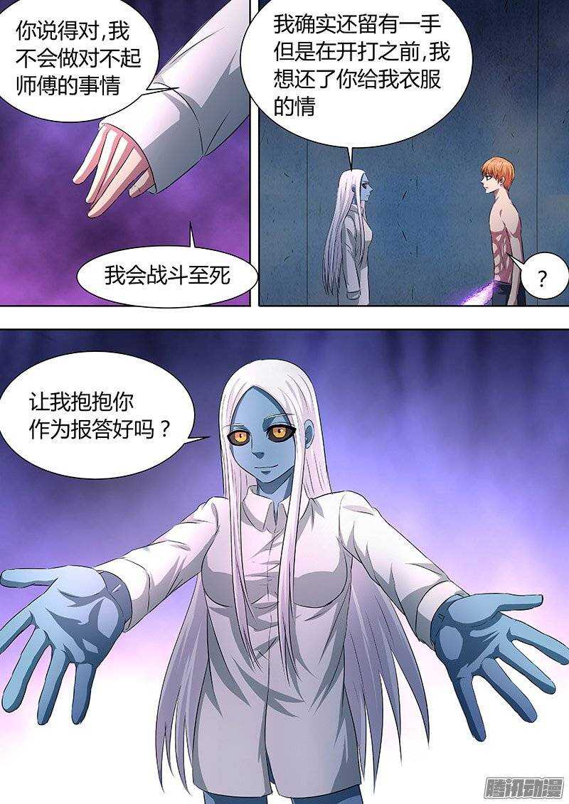 《地府代理人》159 第12页