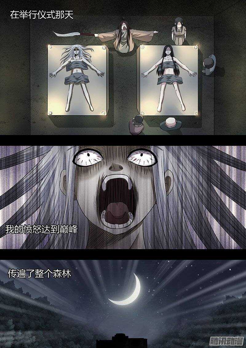 《地府代理人》159 第2页