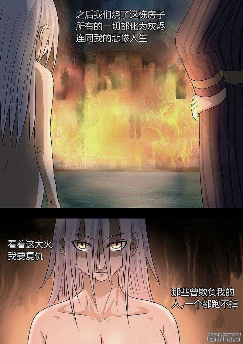 《地府代理人》159 第5页
