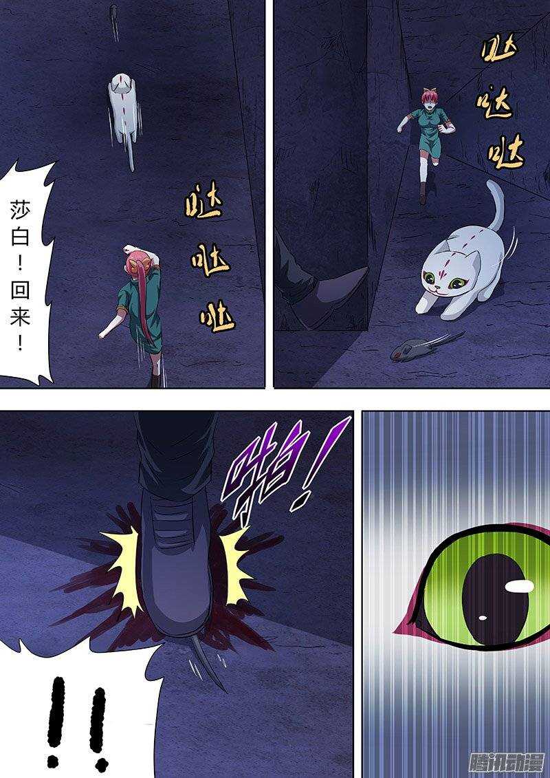 《地府代理人》160 第1页
