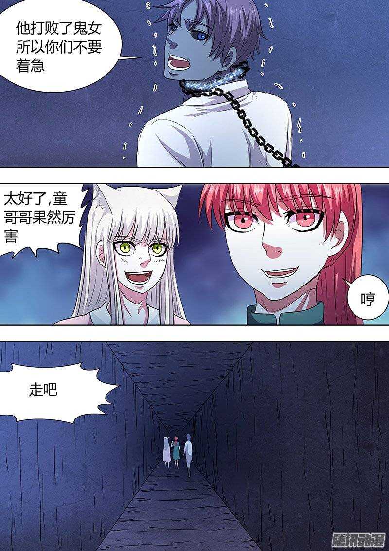 《地府代理人》160 第9页