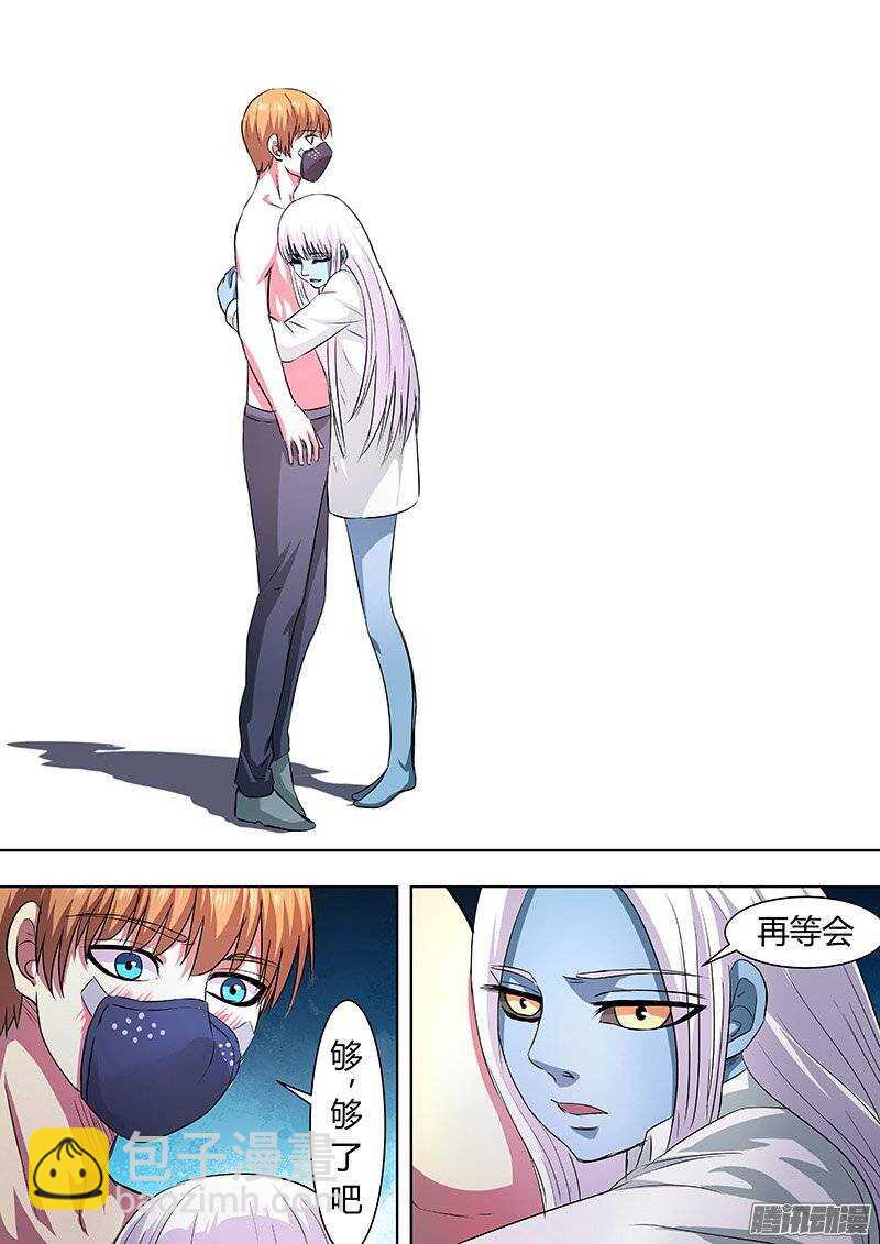 《地府代理人》161 第4页