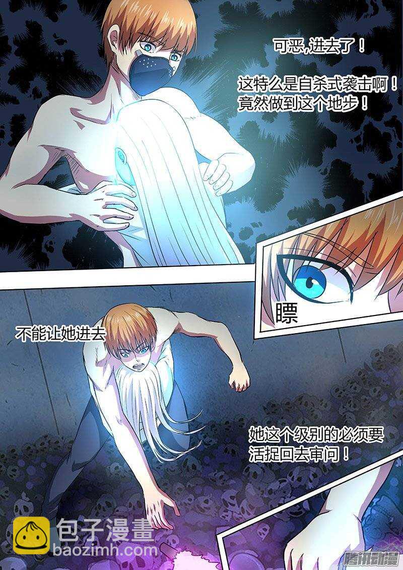 《地府代理人》161 第7页