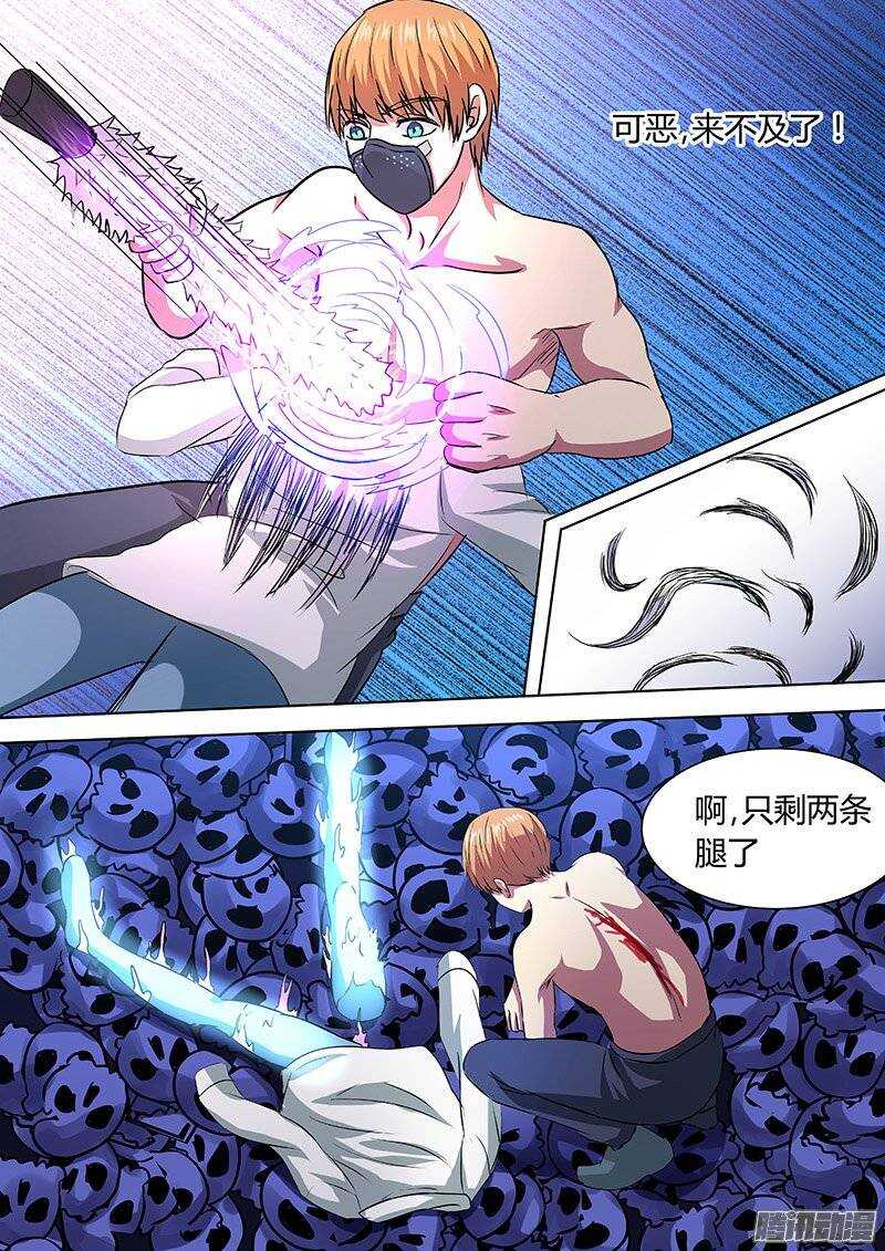 《地府代理人》161 第8页