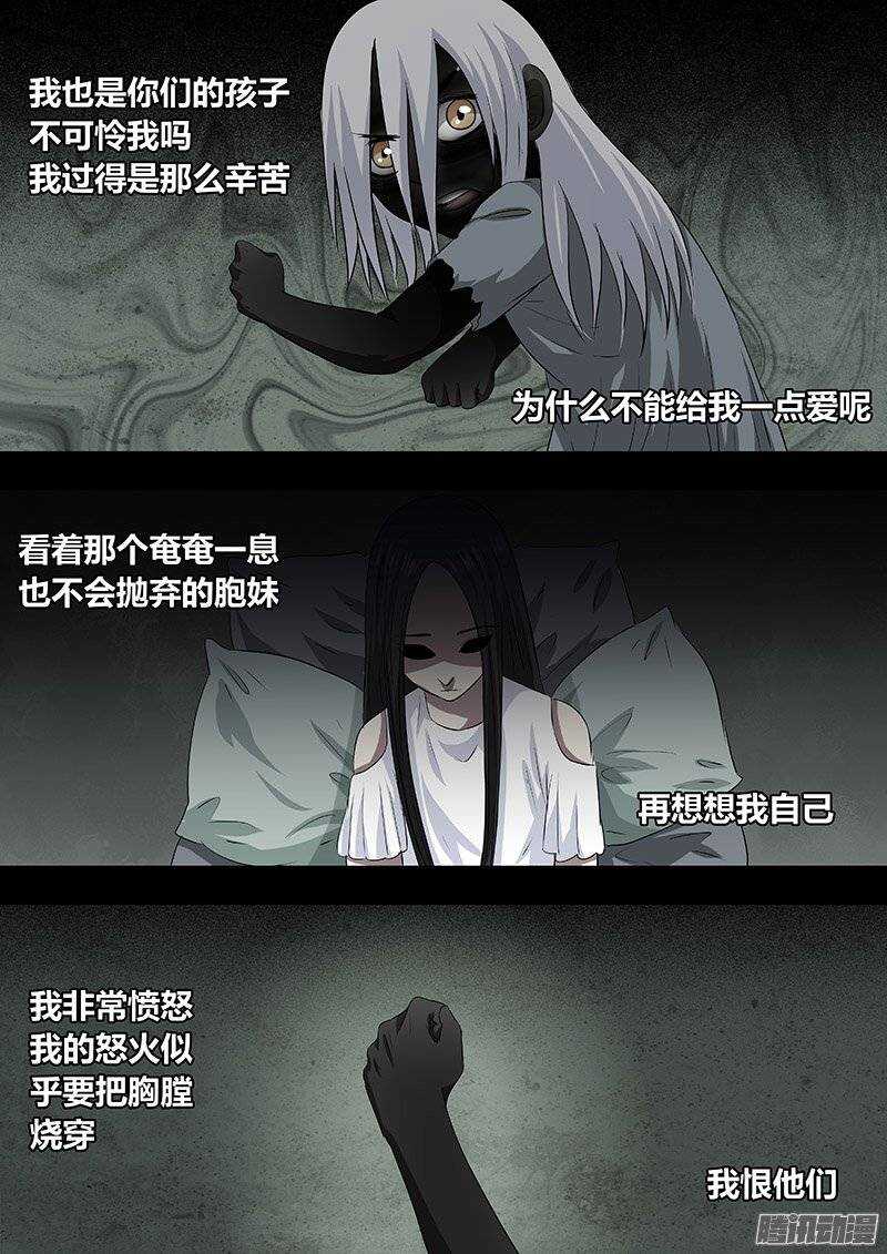 《地府代理人》158 第10页