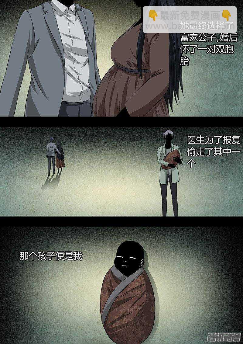 《地府代理人》158 第3页