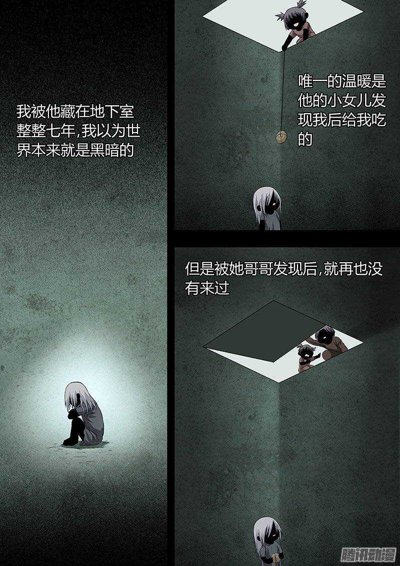 《地府代理人》158 第4页