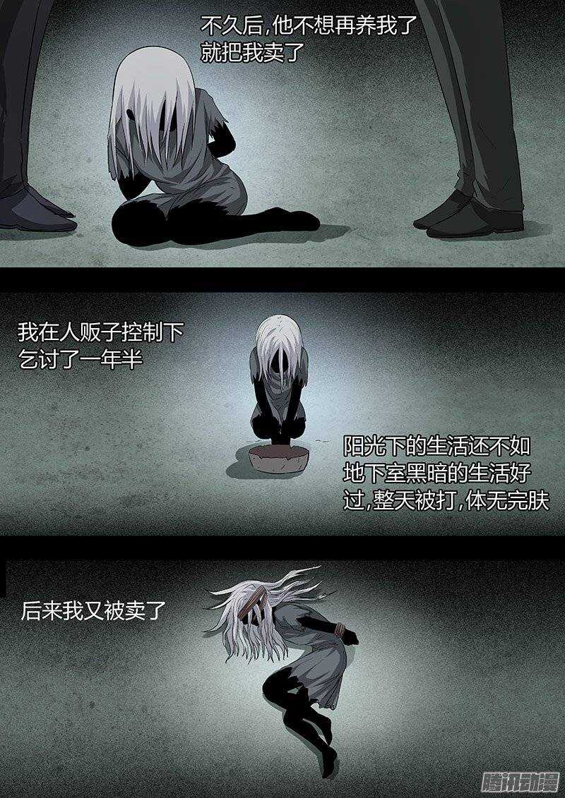 《地府代理人》158 第5页