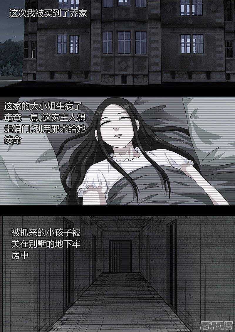 《地府代理人》158 第6页