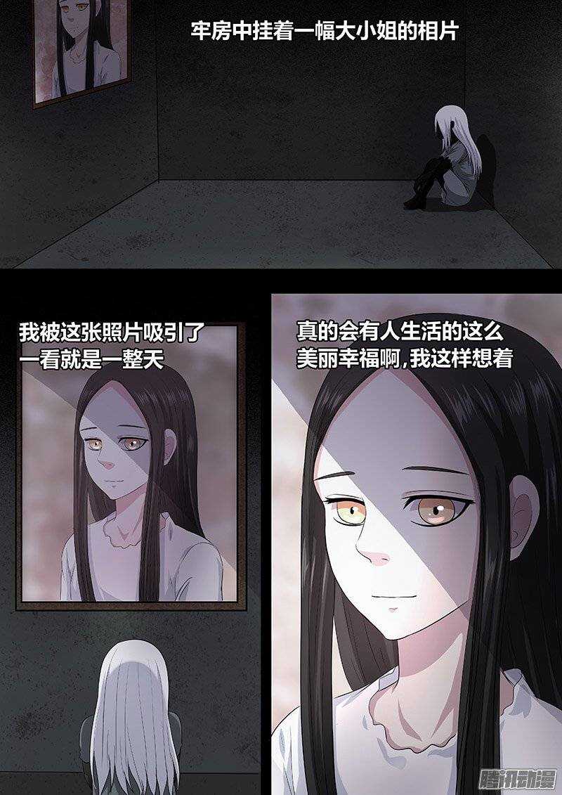 《地府代理人》158 第7页