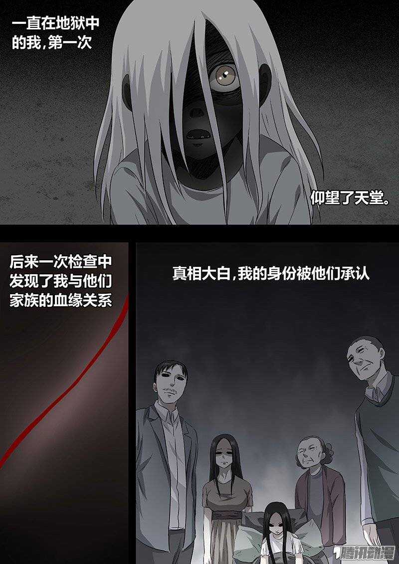 《地府代理人》158 第8页
