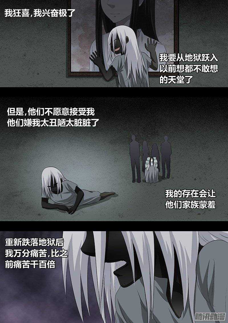 《地府代理人》158 第9页