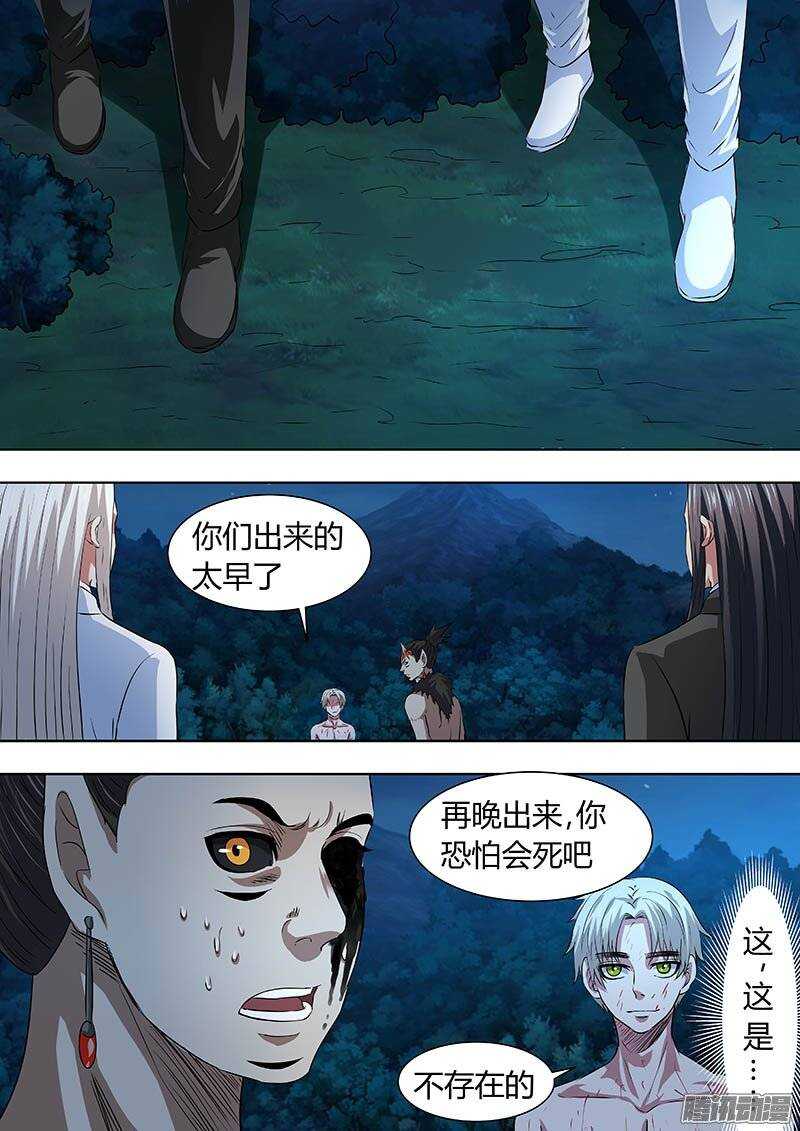 《地府代理人》165 第12页