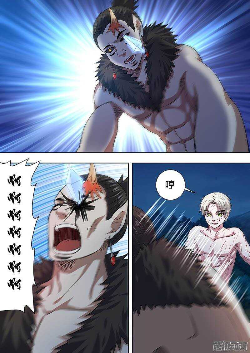 《地府代理人》165 第6页