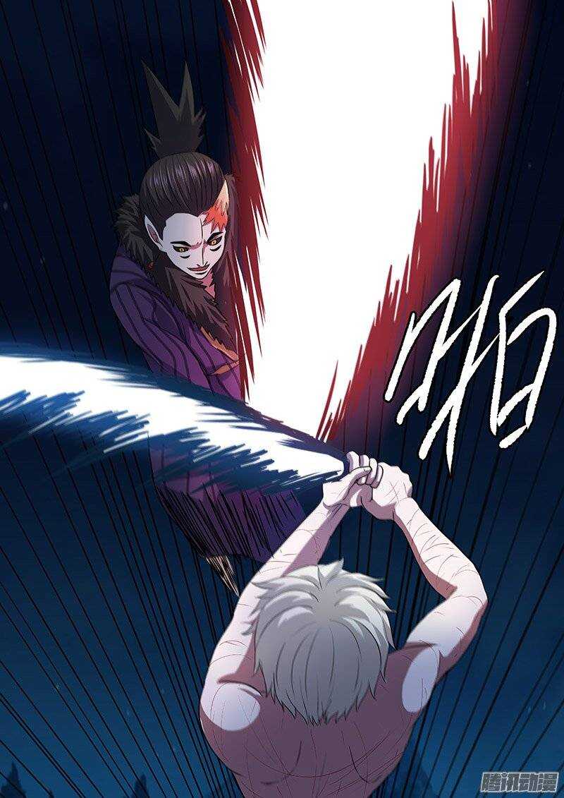 《地府代理人》163 第5页