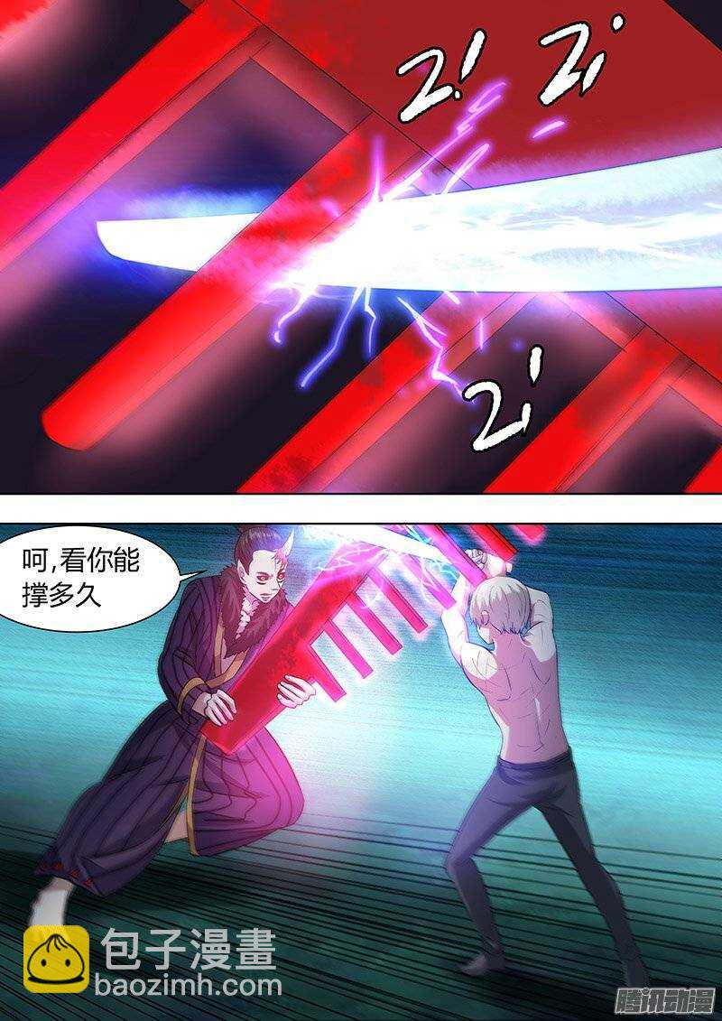 《地府代理人》163 第6页