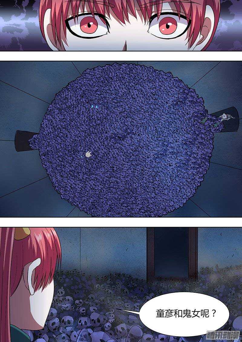 《地府代理人》162 第10页
