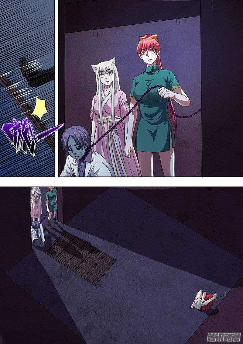 《地府代理人》162 第2页