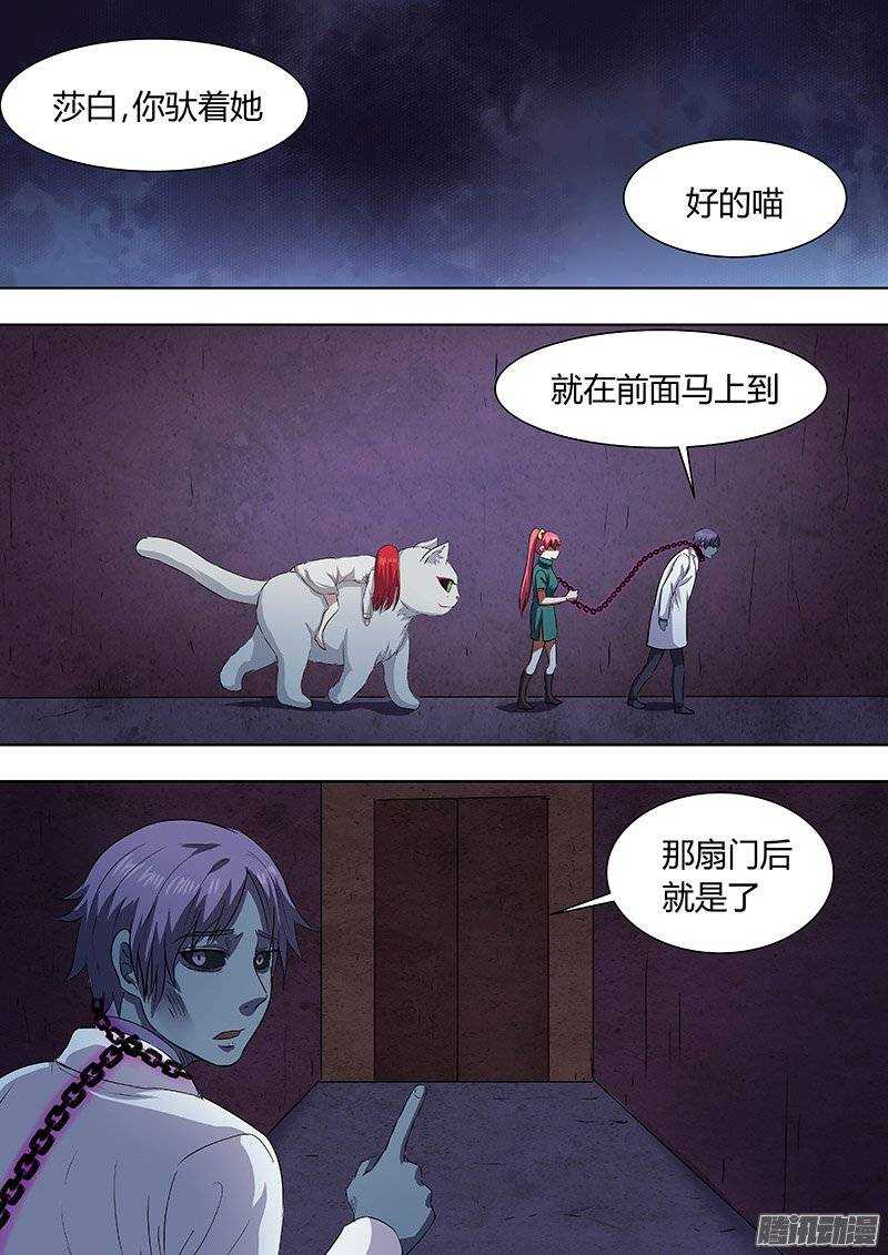 《地府代理人》162 第6页