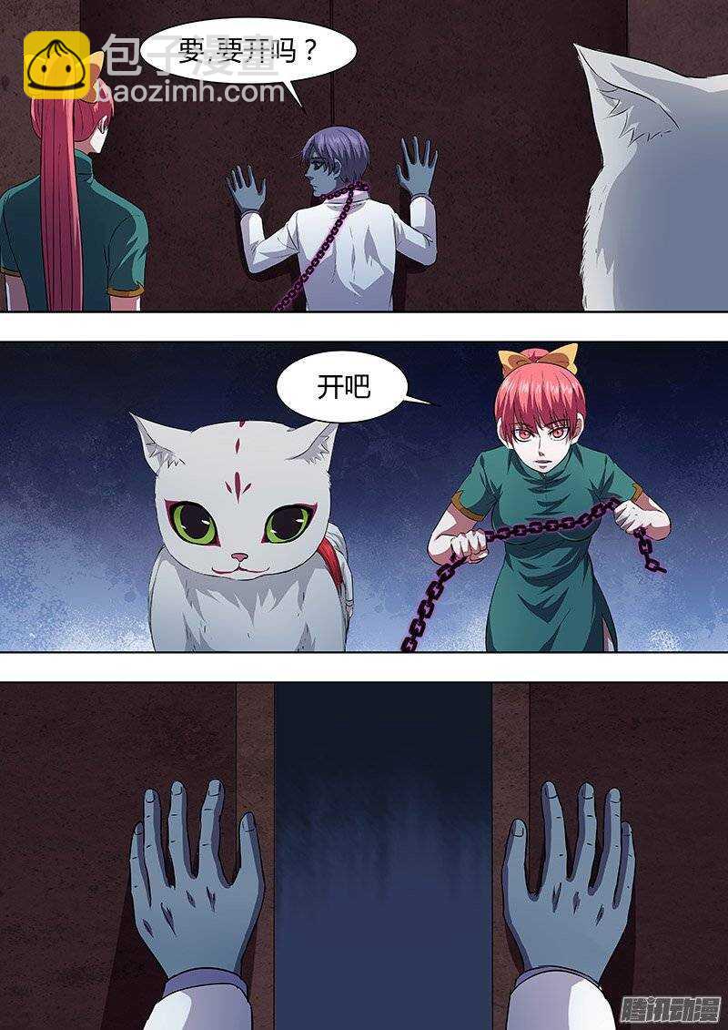 《地府代理人》162 第7页