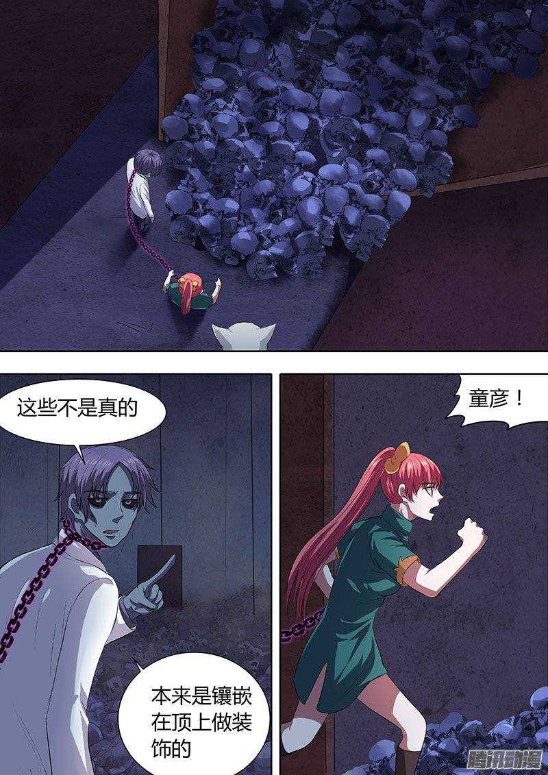 《地府代理人》162 第9页