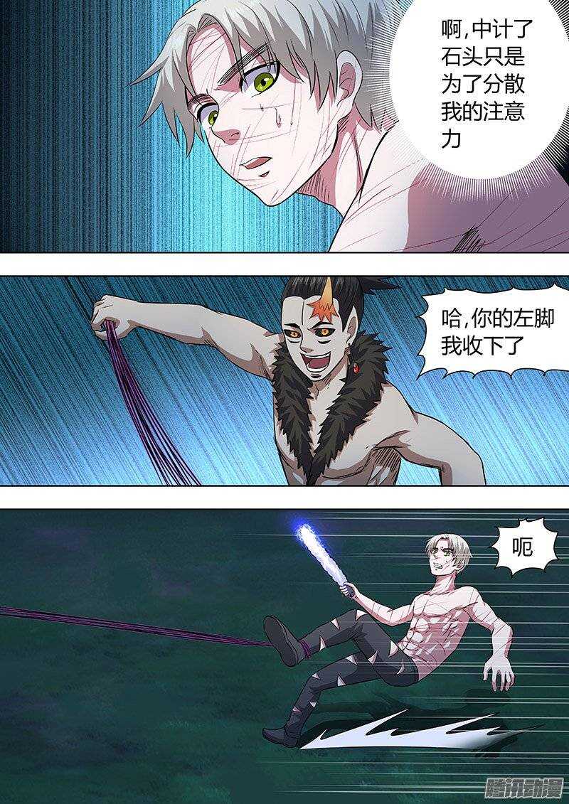 《地府代理人》164 第10页