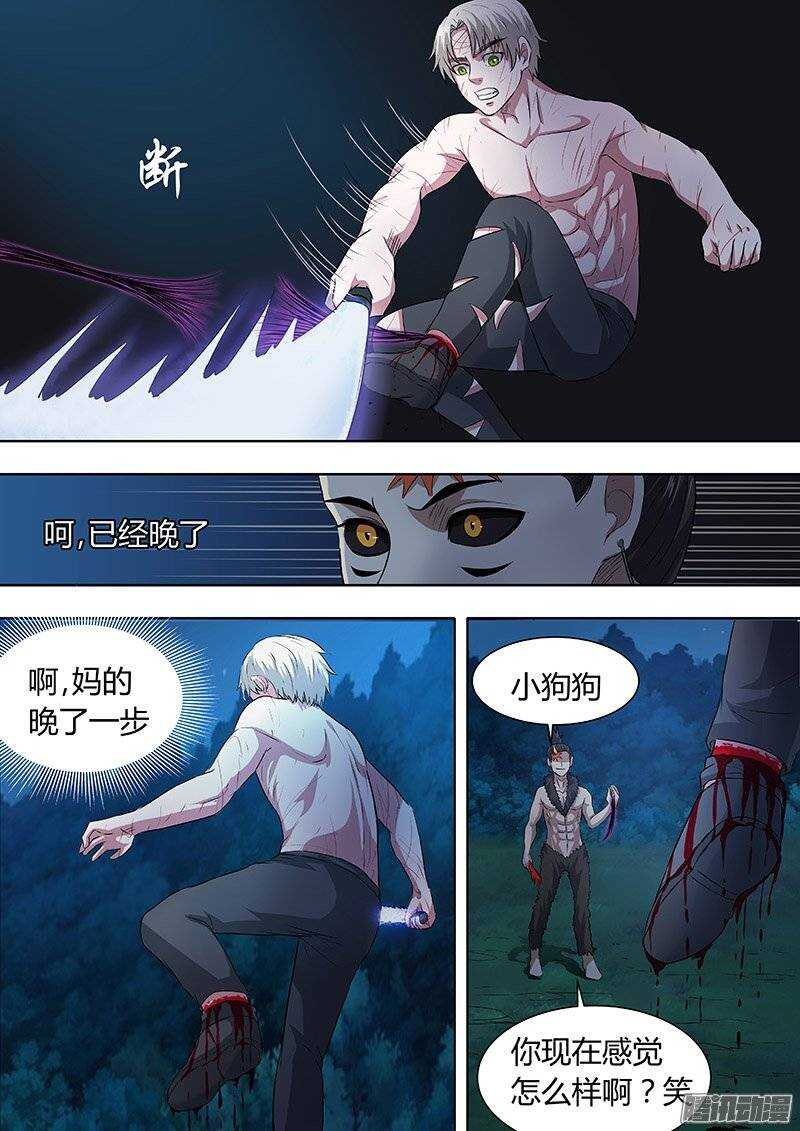 《地府代理人》164 第12页