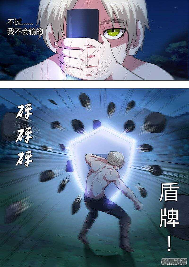 《地府代理人》164 第6页