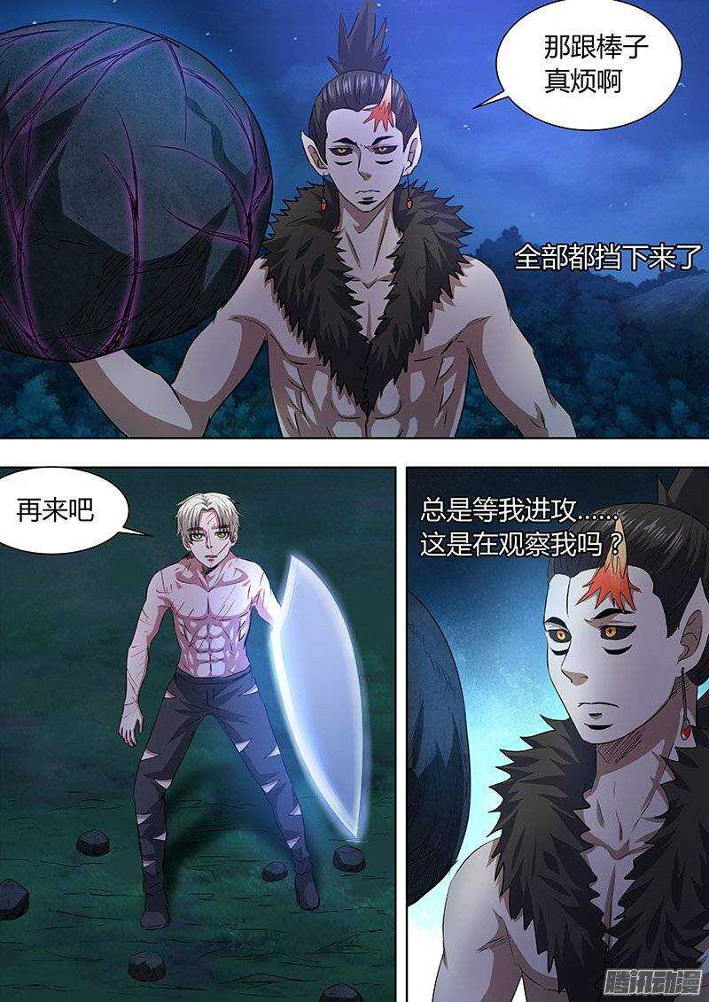 《地府代理人》164 第7页