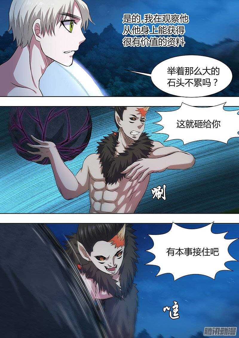 《地府代理人》164 第8页