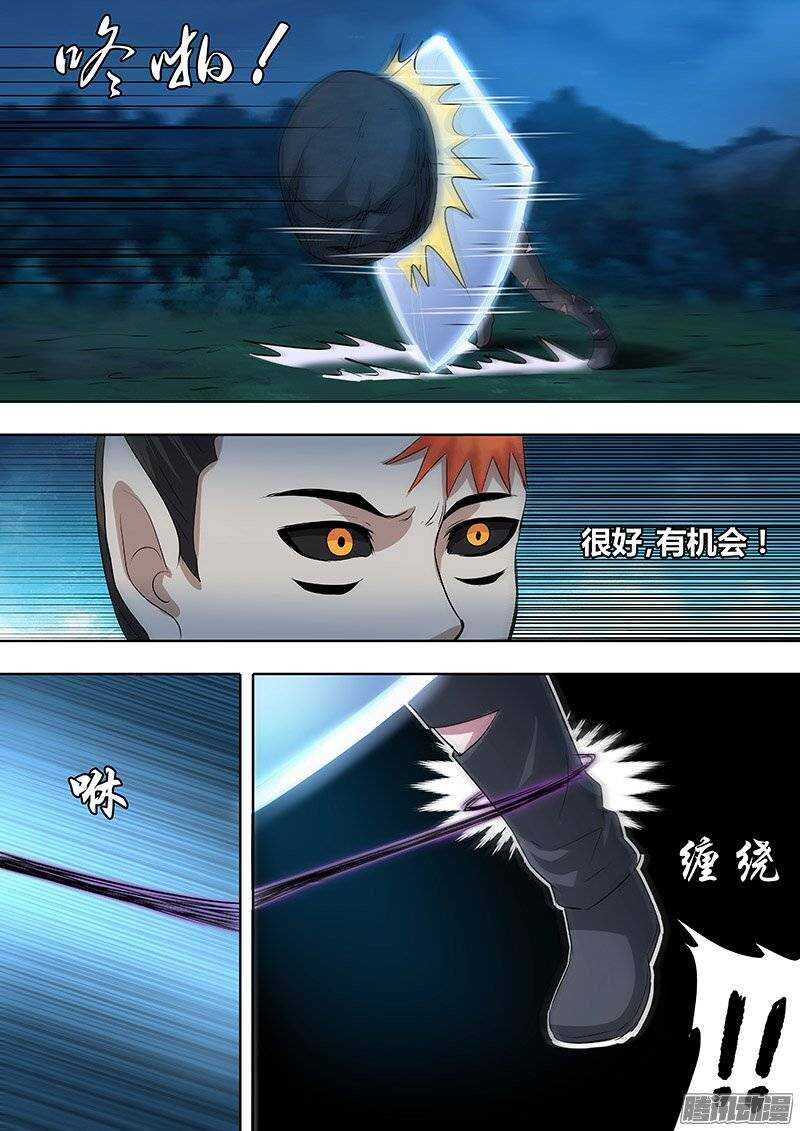 《地府代理人》164 第9页