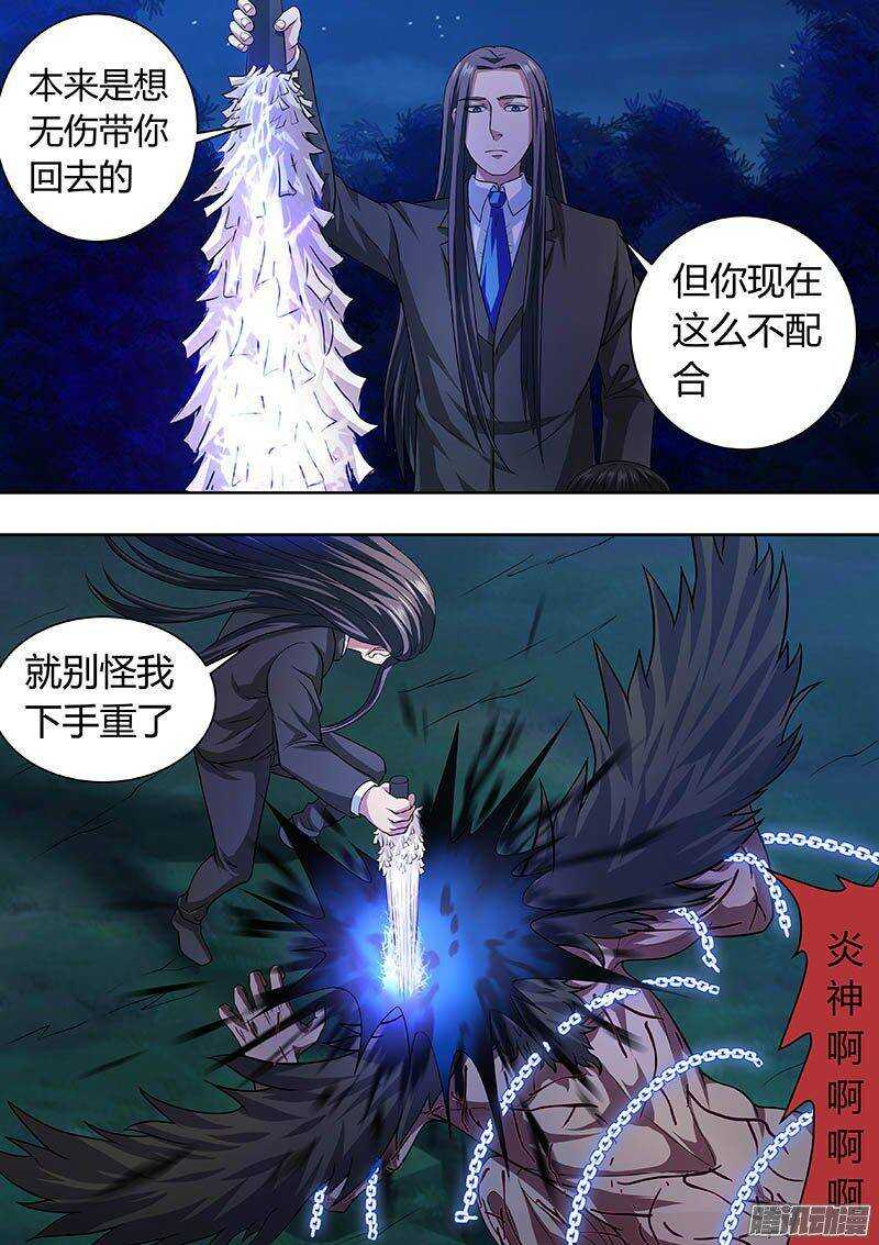 《地府代理人》169 第3页