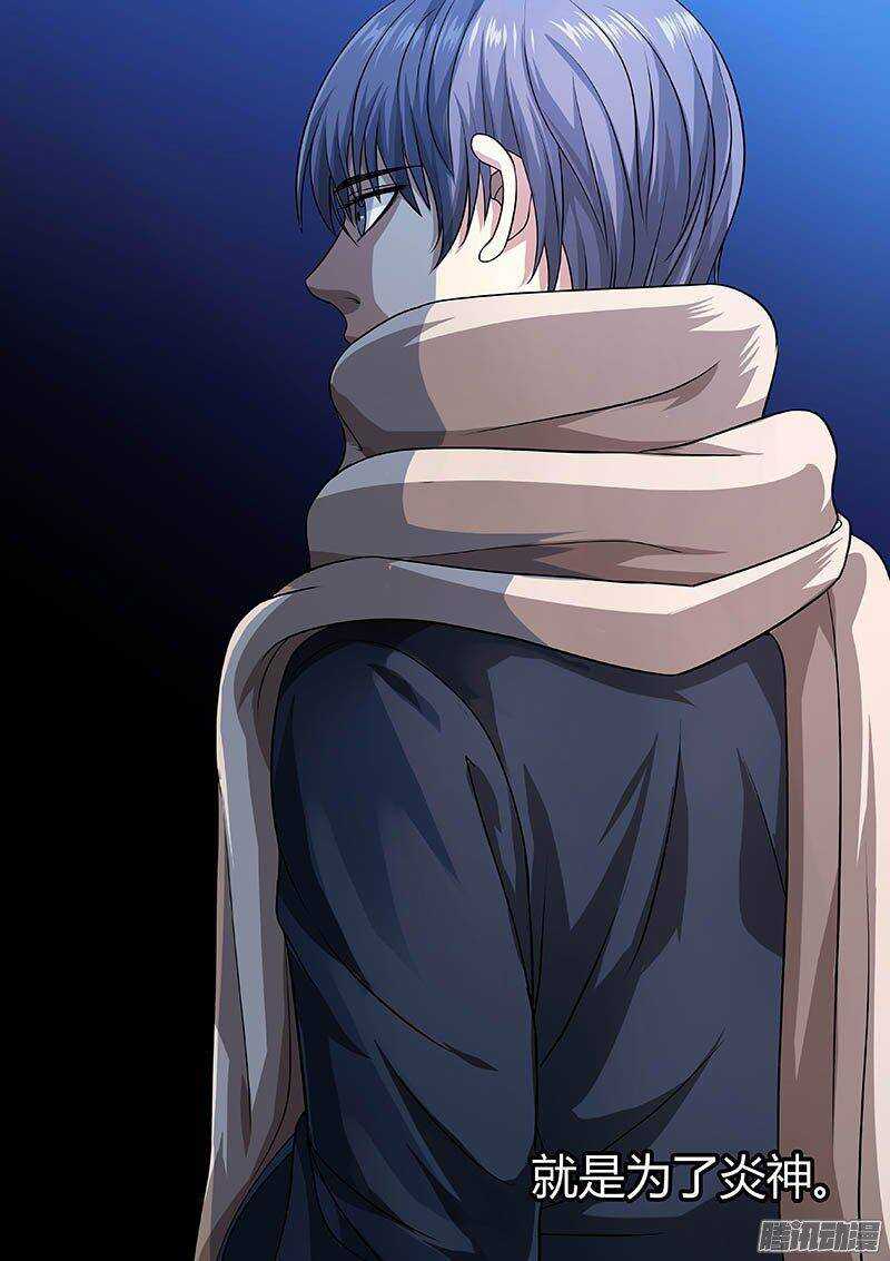 《地府代理人》169 第5页